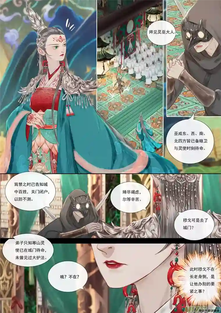 鸟灵第五章下长夜暗流起，梦醒孤舟行