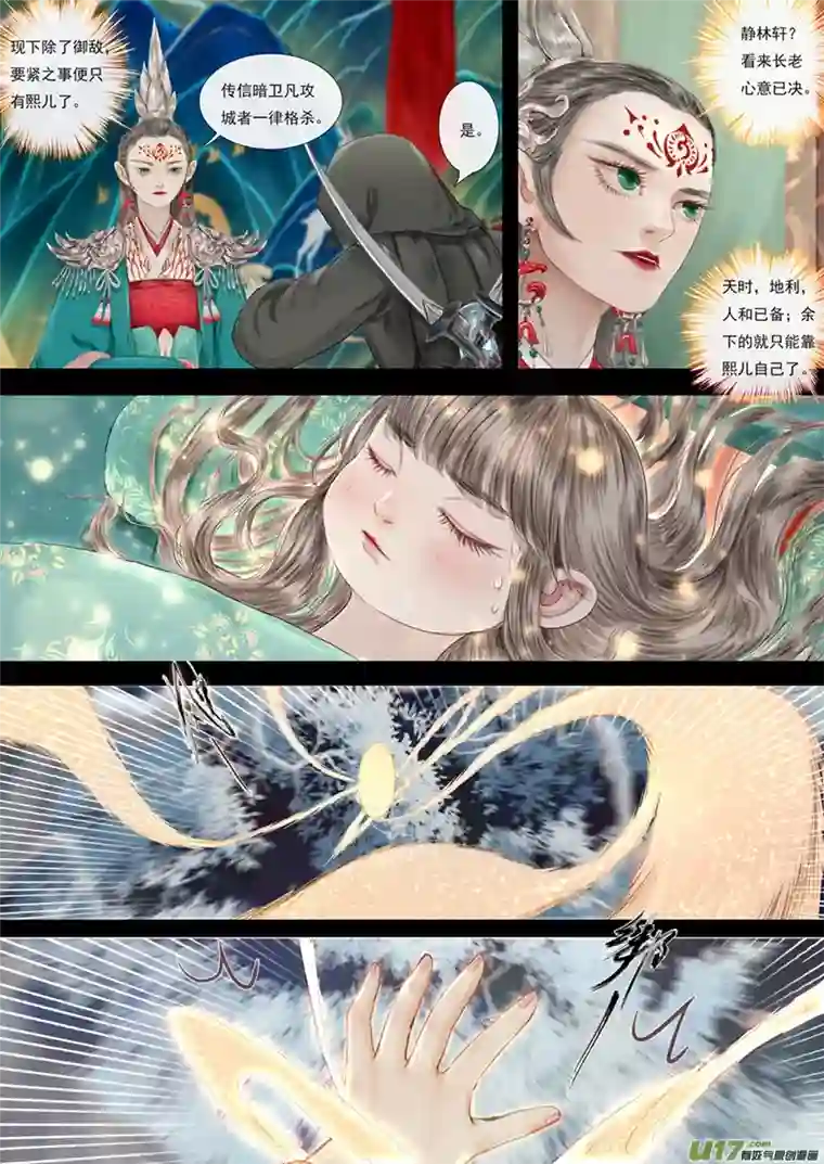 鸟灵第五章下长夜暗流起，梦醒孤舟行