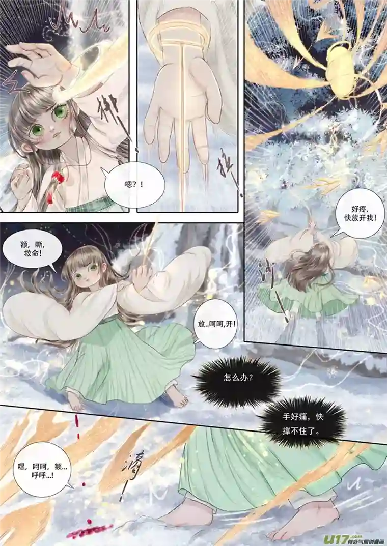 鸟灵第五章下长夜暗流起，梦醒孤舟行