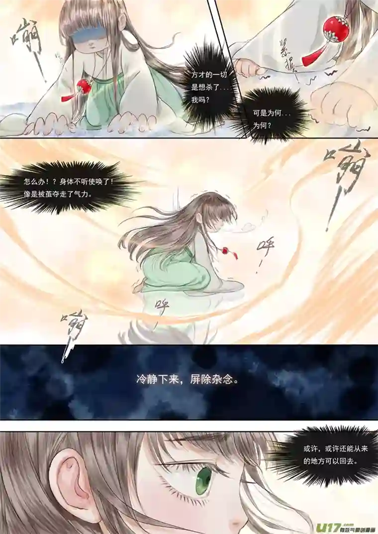 鸟灵第五章下长夜暗流起，梦醒孤舟行