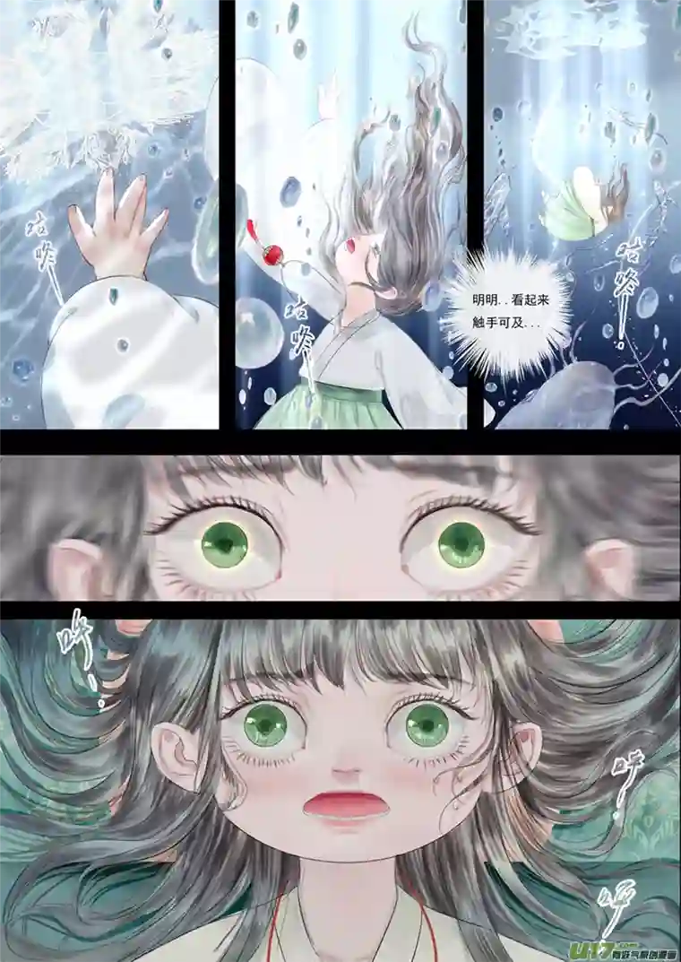 鸟灵第五章下长夜暗流起，梦醒孤舟行