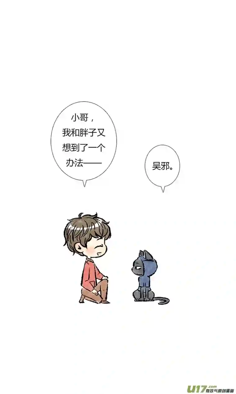 十万个冷CP第14个