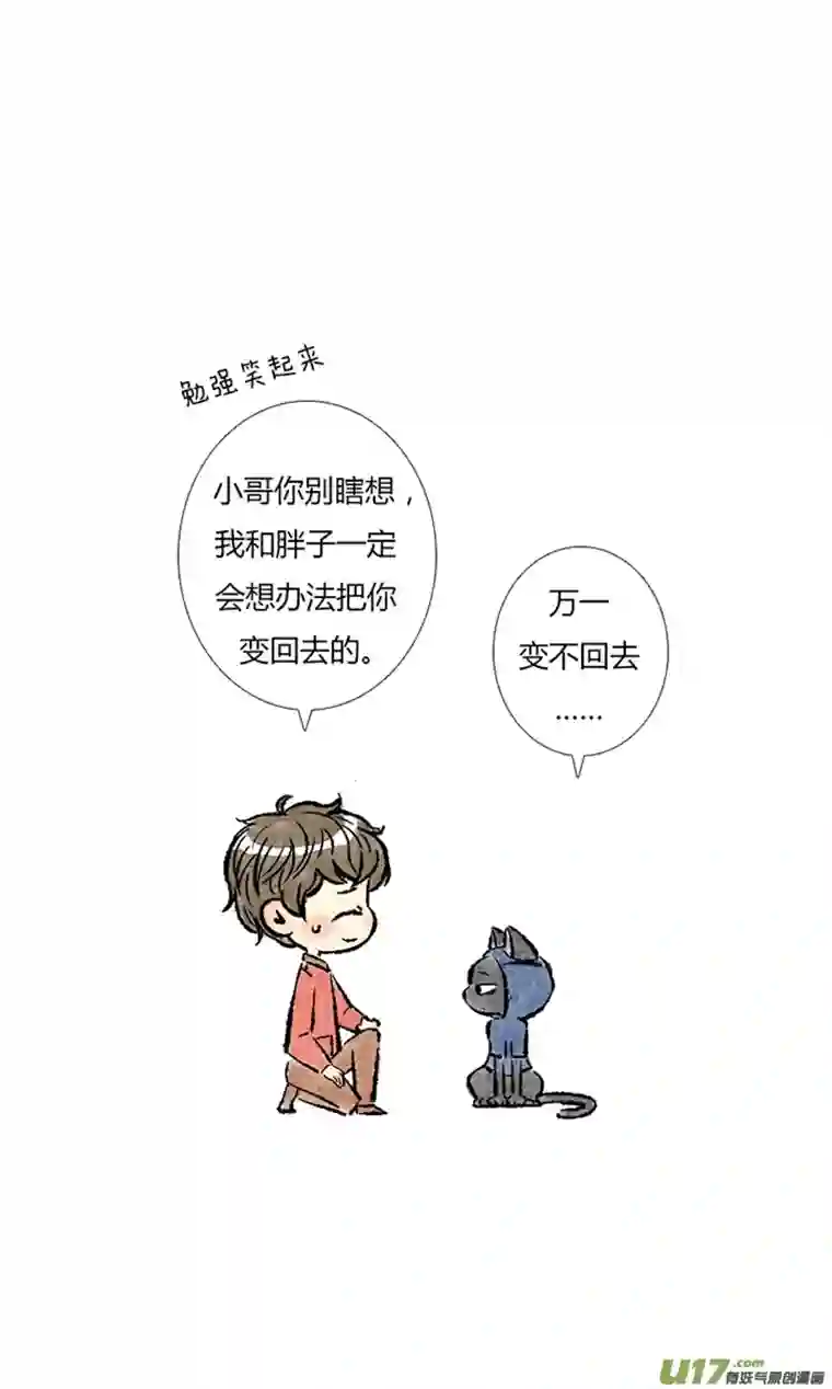 十万个冷CP第14个