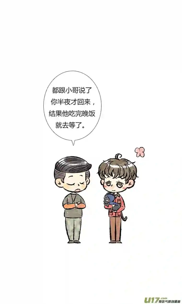 十万个冷CP第14个