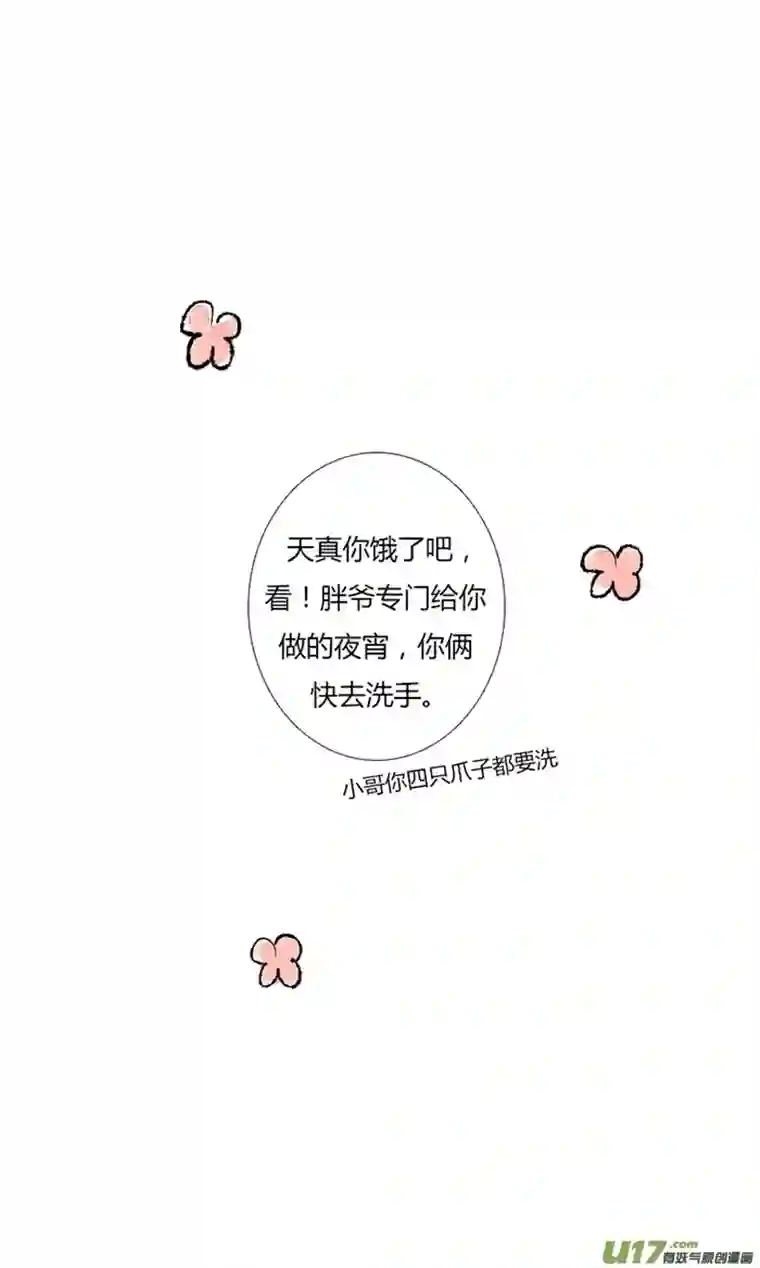 十万个冷CP第14个