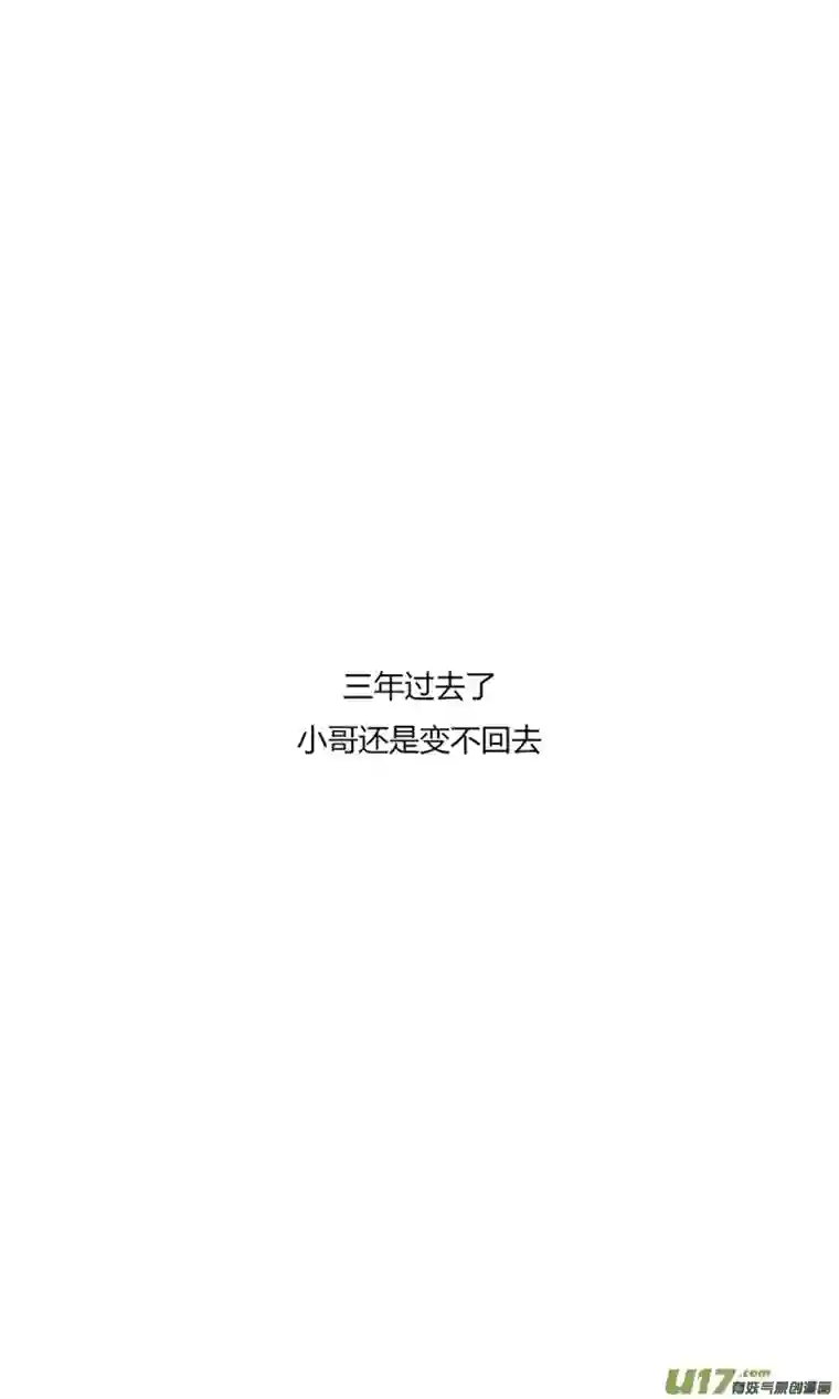 十万个冷CP第14个