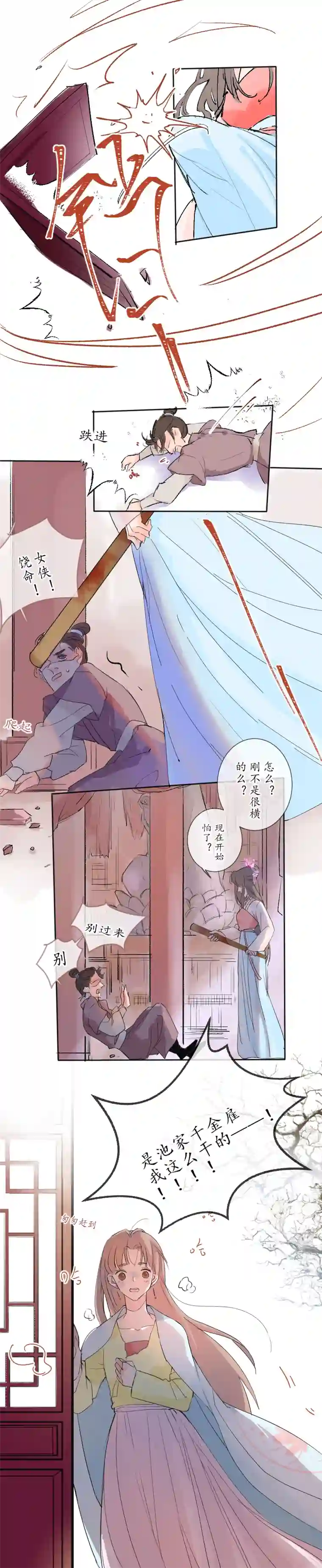 出城26：之风哥