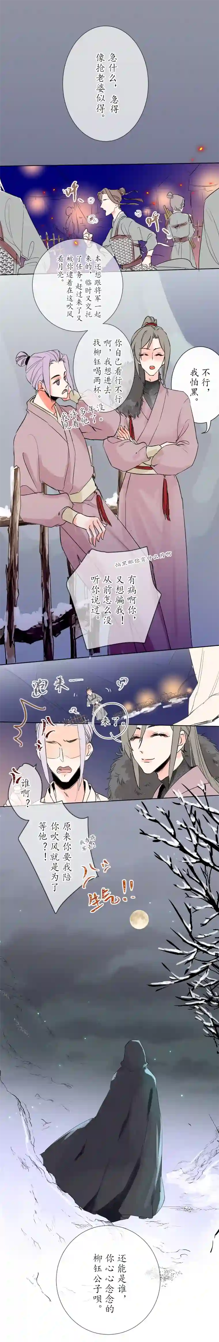 出城27：重逢