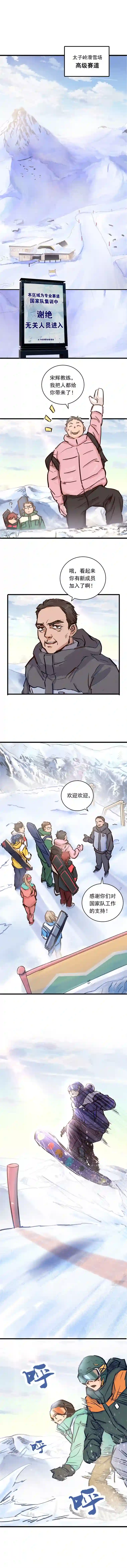 银砂之翼063话 跟滑的难度