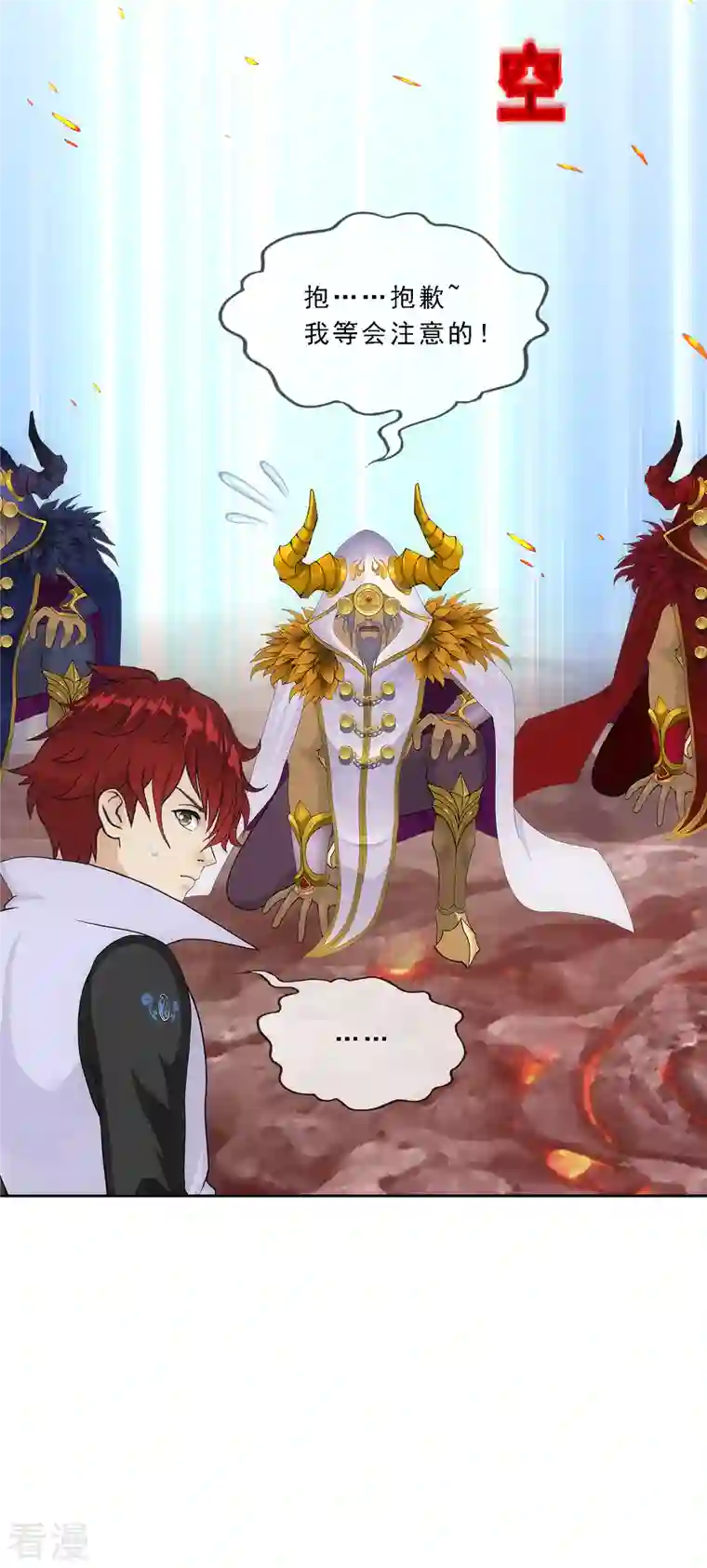 解离妖圣第338话 救星到1