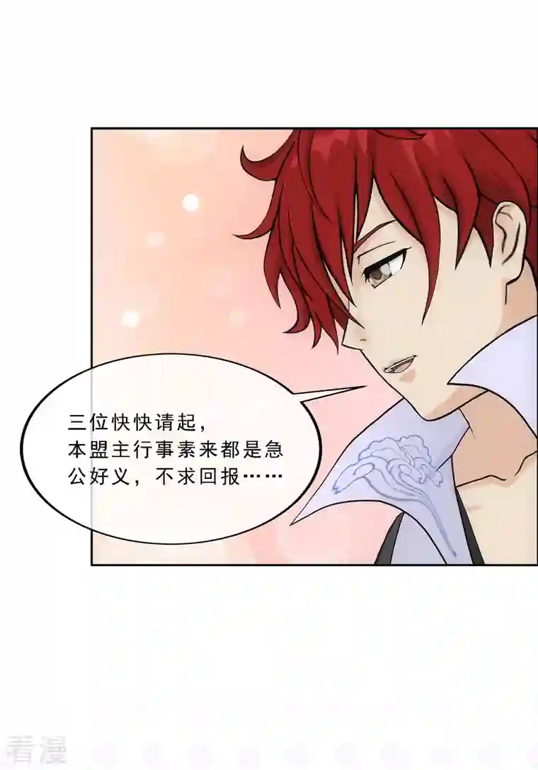 解离妖圣第338话 救星到1