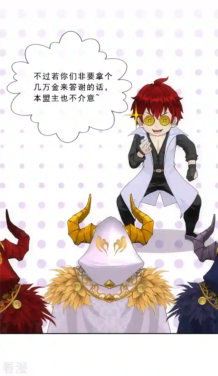 解离妖圣第338话 救星到1