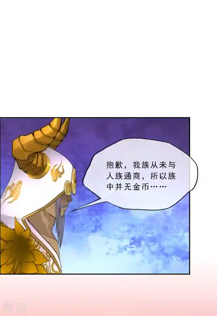 解离妖圣第338话 救星到1