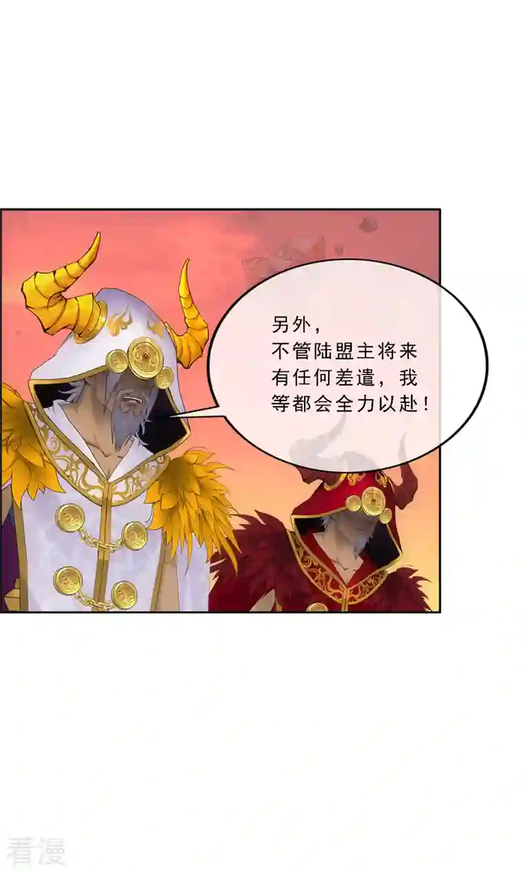 解离妖圣第338话 救星到1