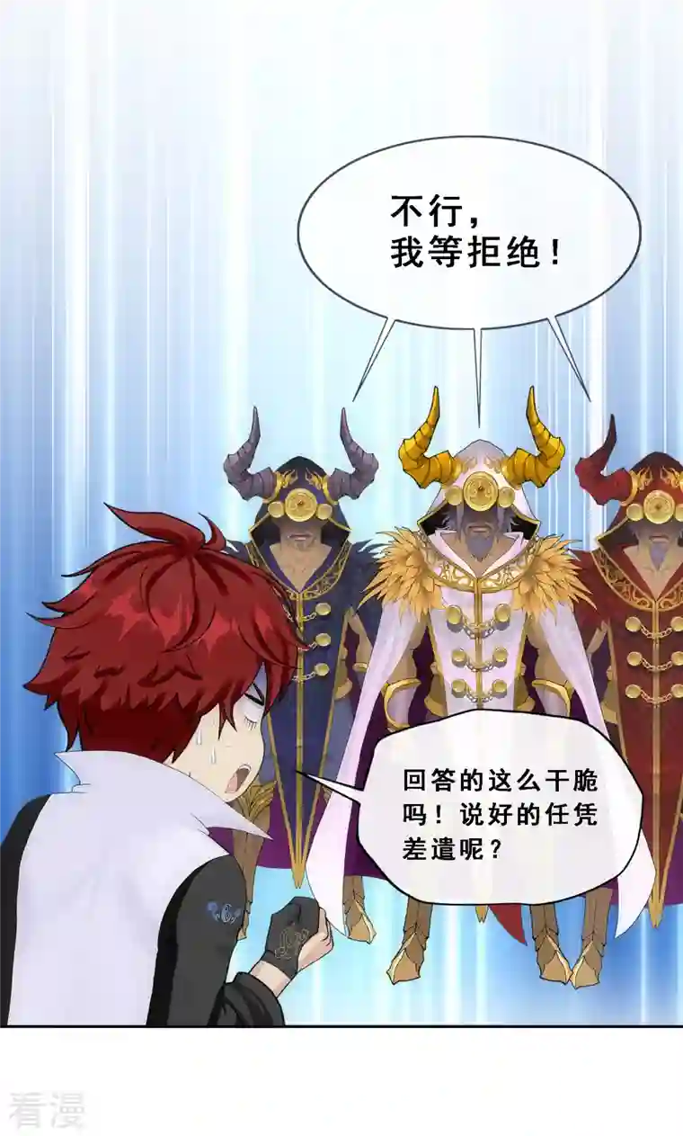 解离妖圣第338话 救星到1