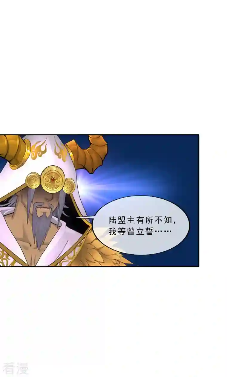 解离妖圣第338话 救星到1