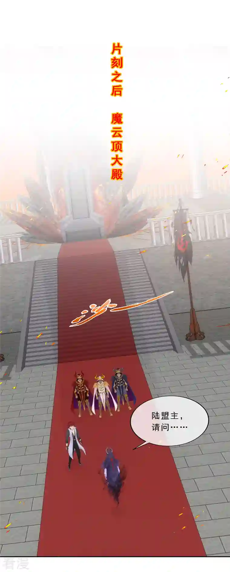 解离妖圣第338话 救星到1