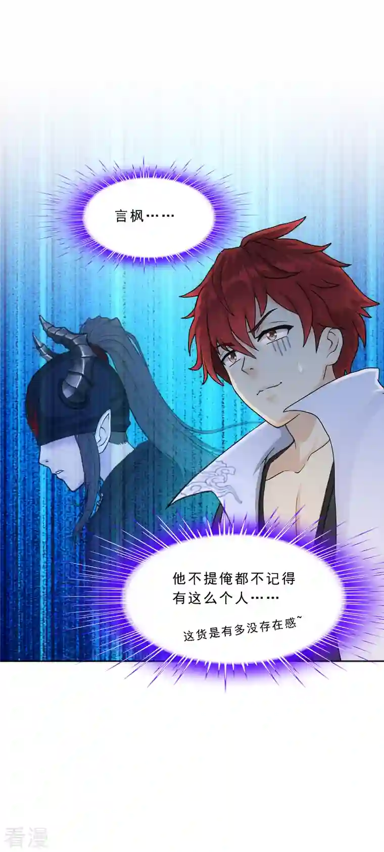 解离妖圣第338话 救星到1