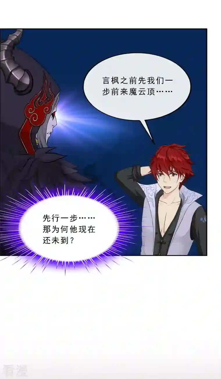 解离妖圣第338话 救星到1