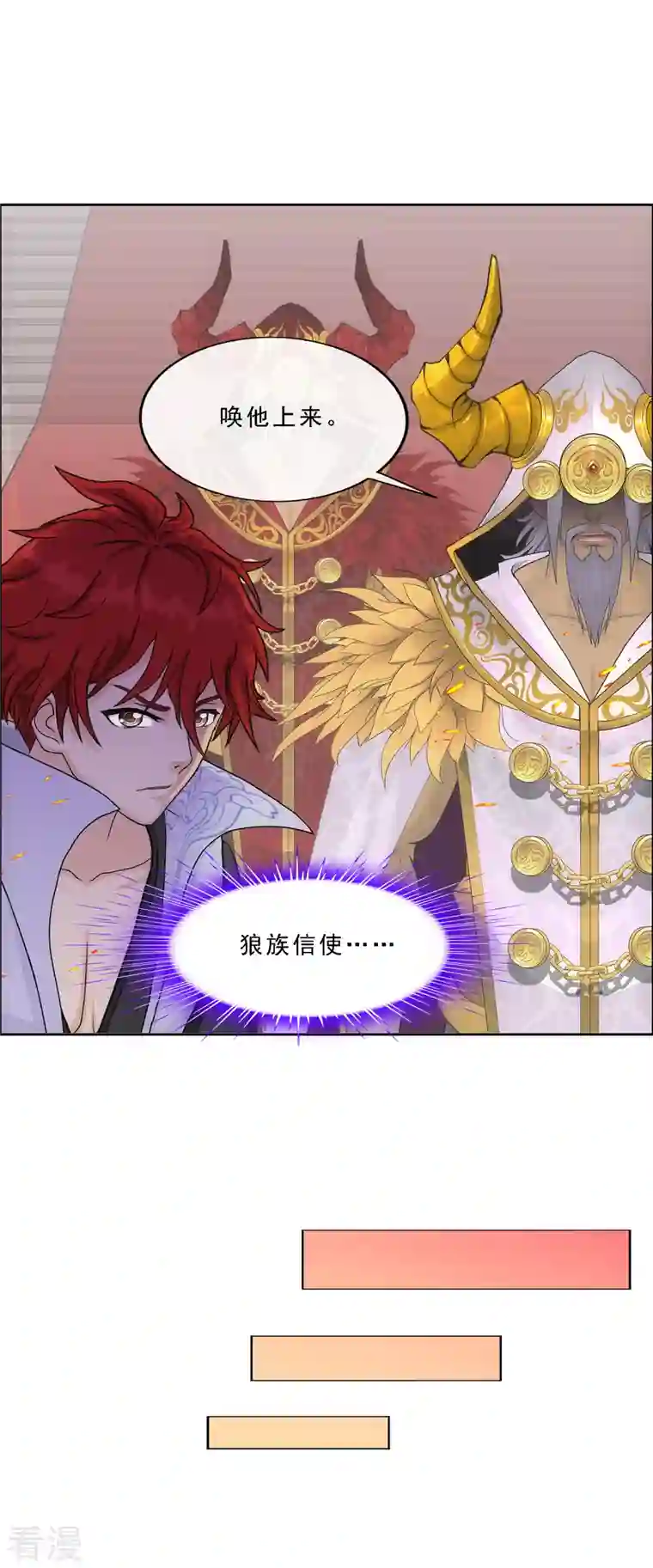 解离妖圣第338话 救星到1