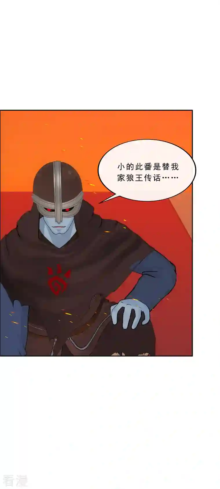 解离妖圣第338话 救星到1