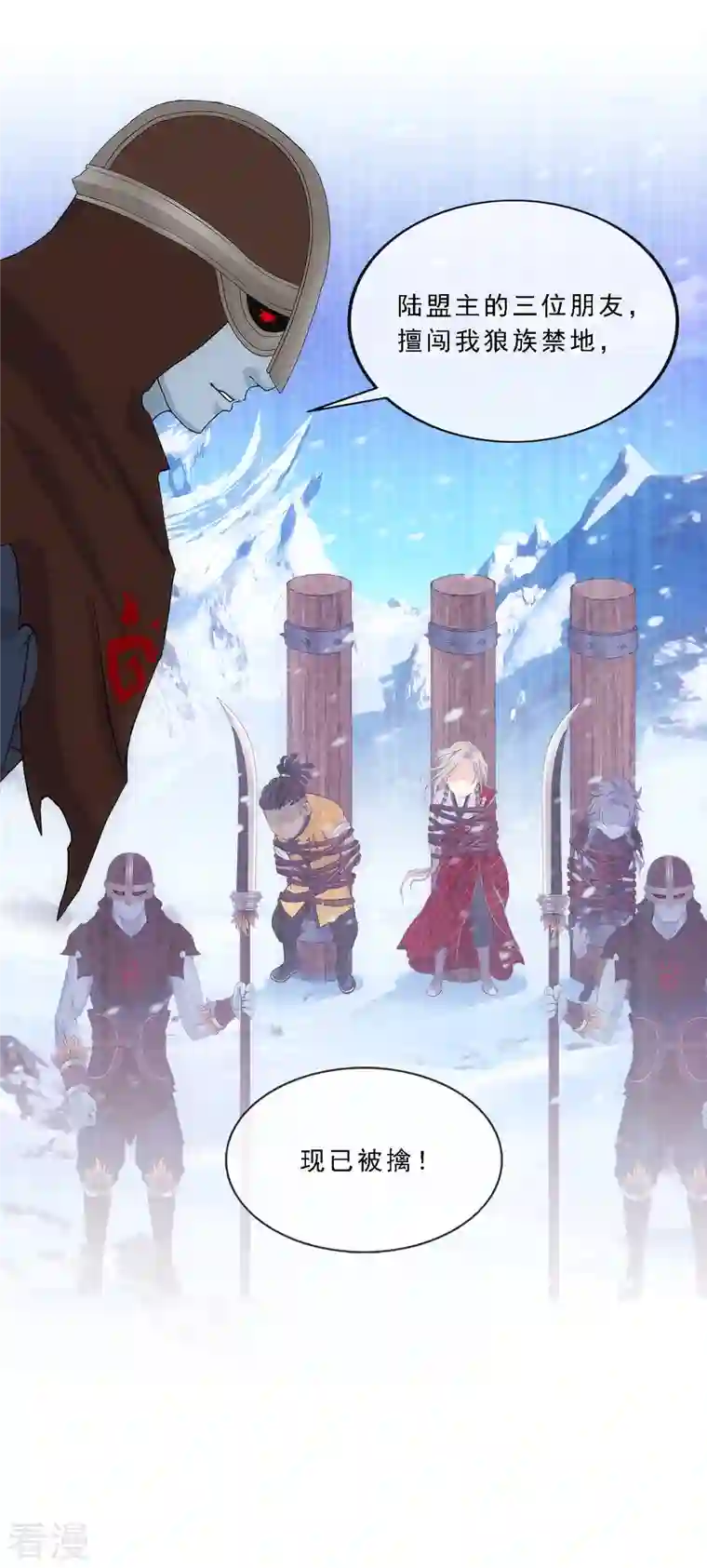 解离妖圣第338话 救星到1