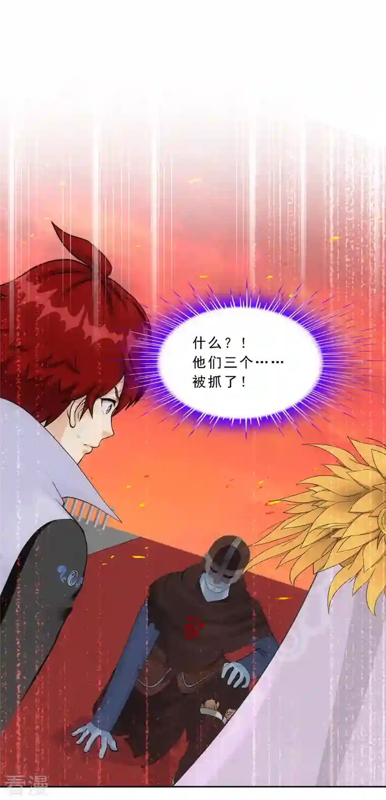 解离妖圣第338话 救星到1