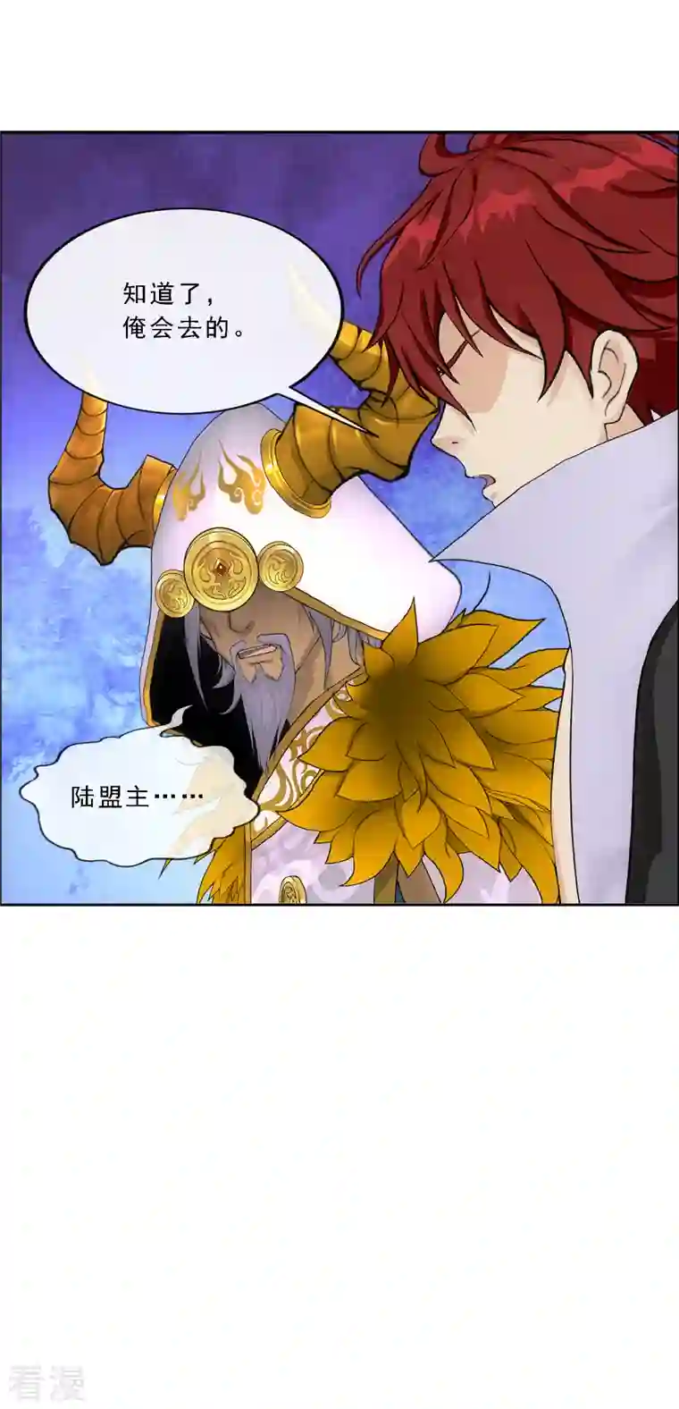 解离妖圣第338话 救星到1