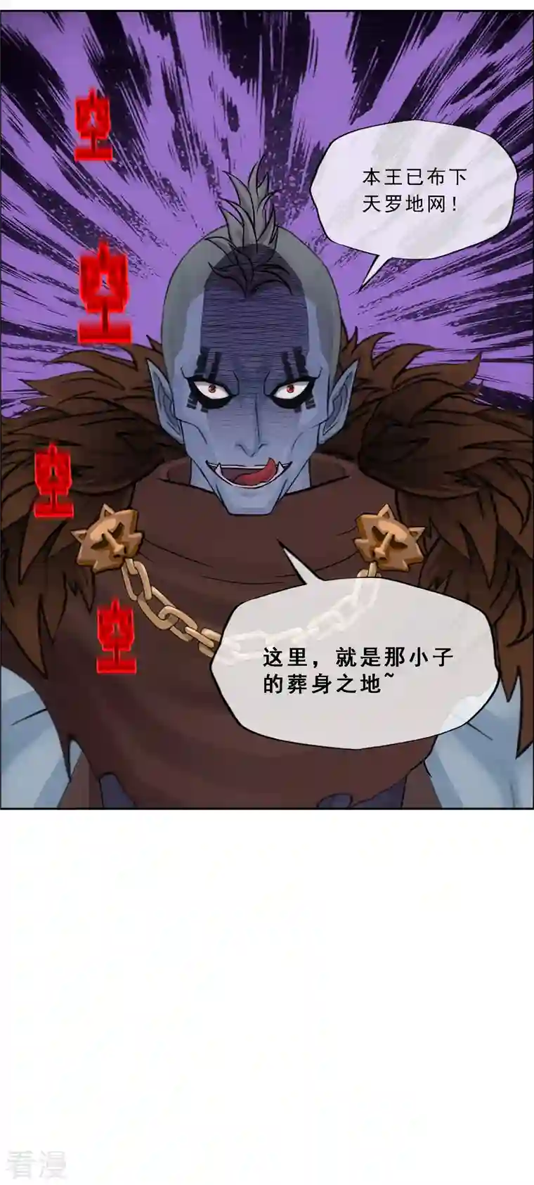 解离妖圣第338话 救星到1