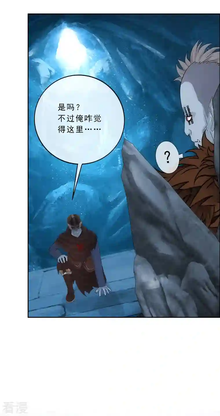 解离妖圣第338话 救星到1