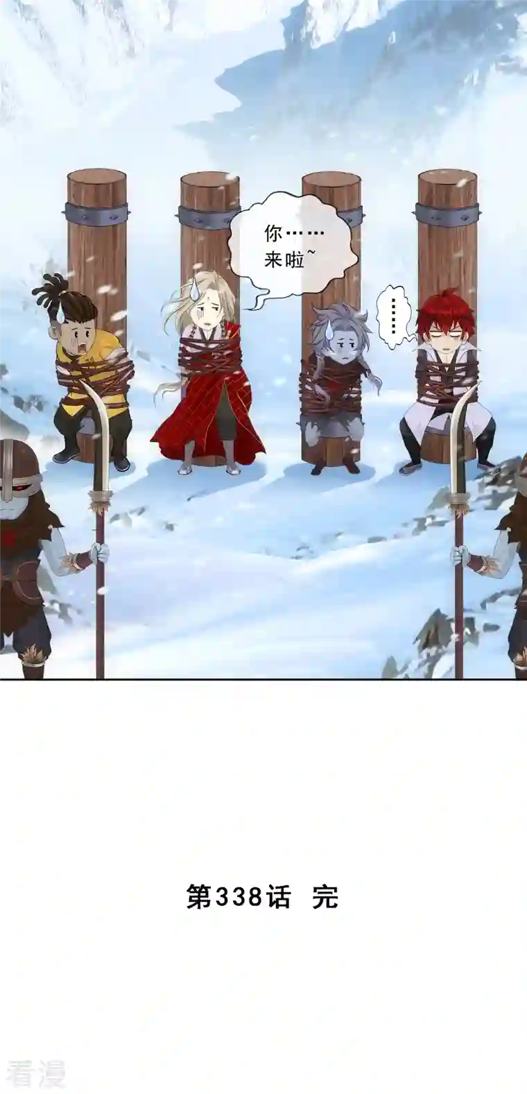 解离妖圣第338话 救星到1