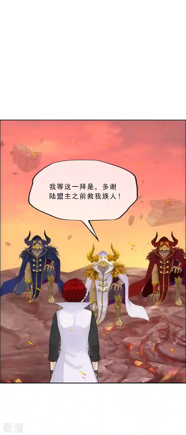 解离妖圣第338话 救星到1