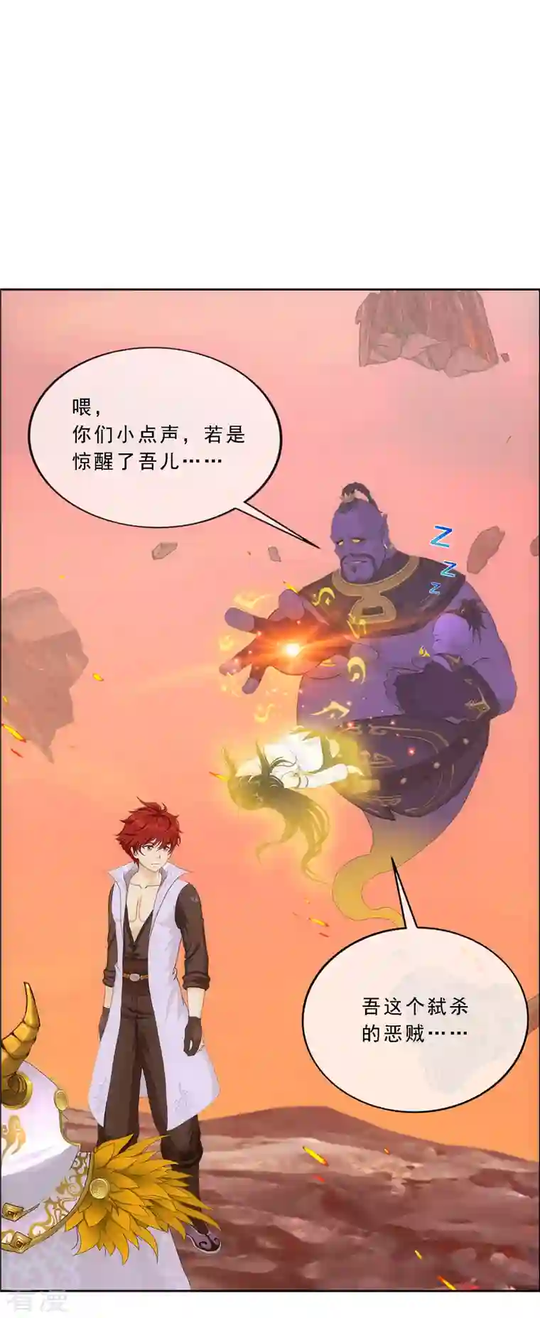 解离妖圣第338话 救星到1