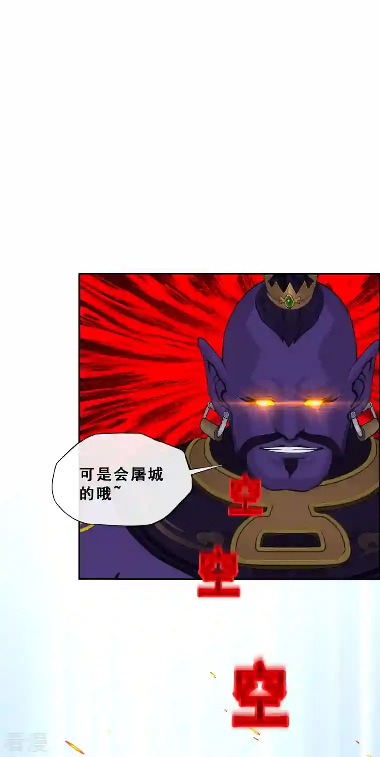 解离妖圣第338话 救星到1