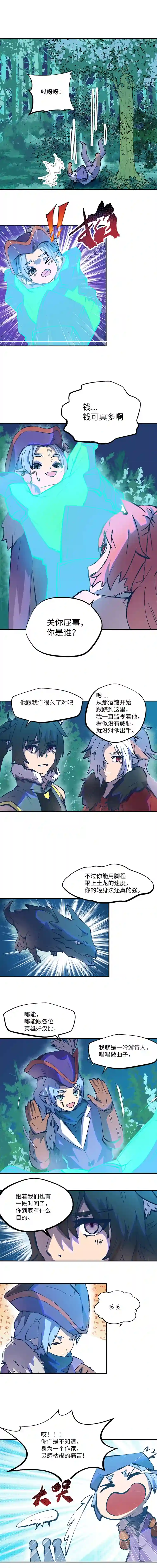 青月·传说之章断颅崖2