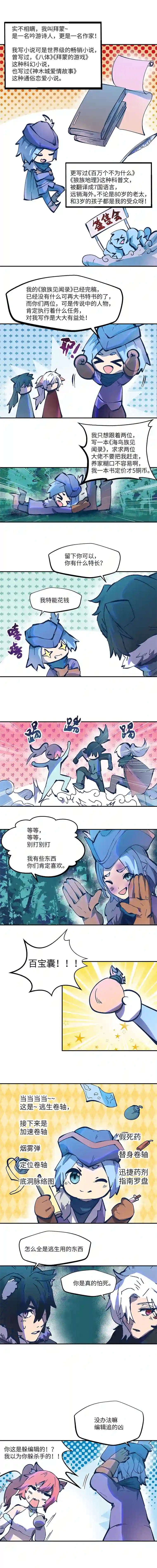 青月·传说之章断颅崖2