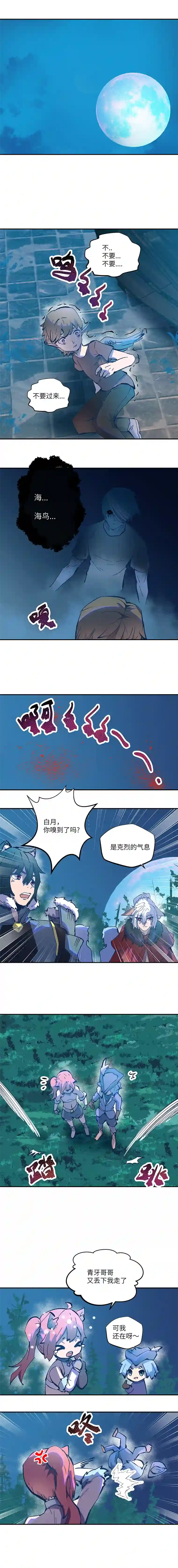 青月·传说之章断颅崖2