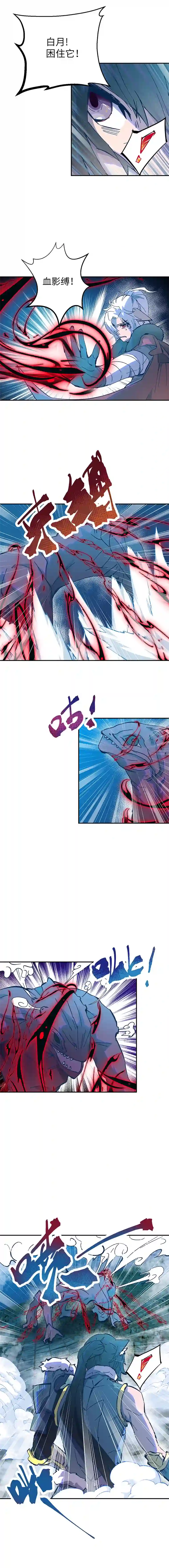 青月·传说之章断颅崖3