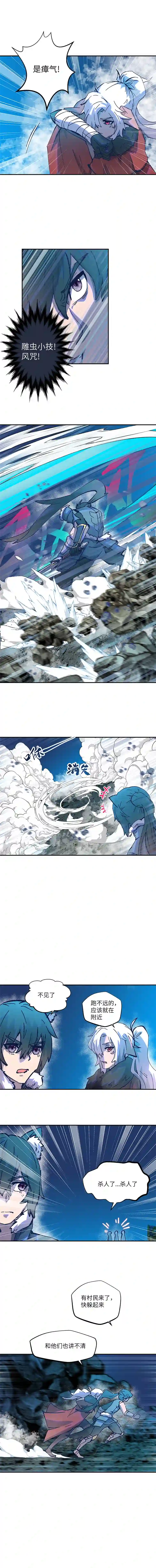 青月·传说之章断颅崖3