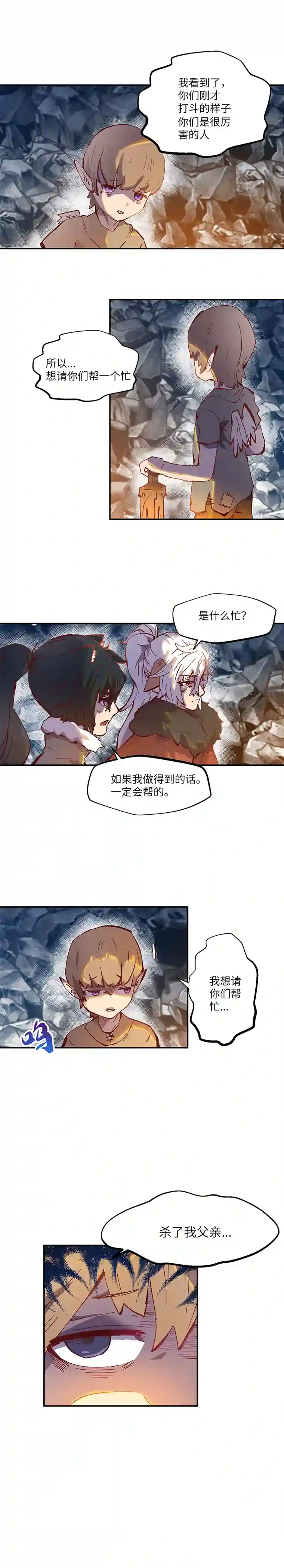 青月·传说之章断颅崖3