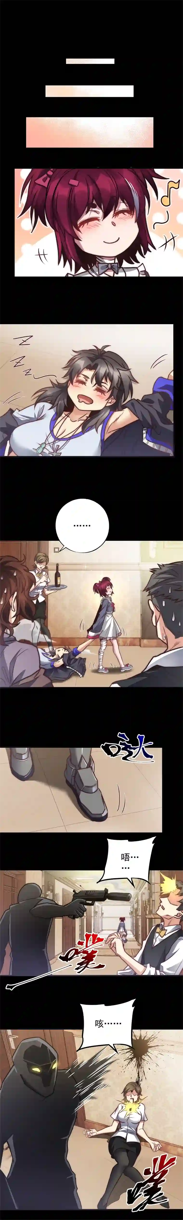 旧日入侵21 危鸡