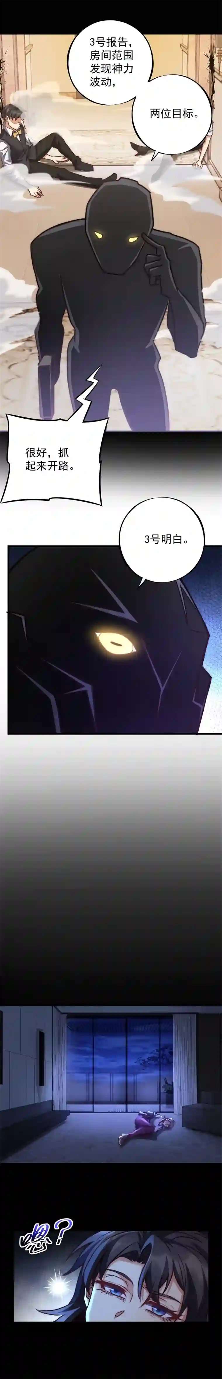 旧日入侵21 危鸡