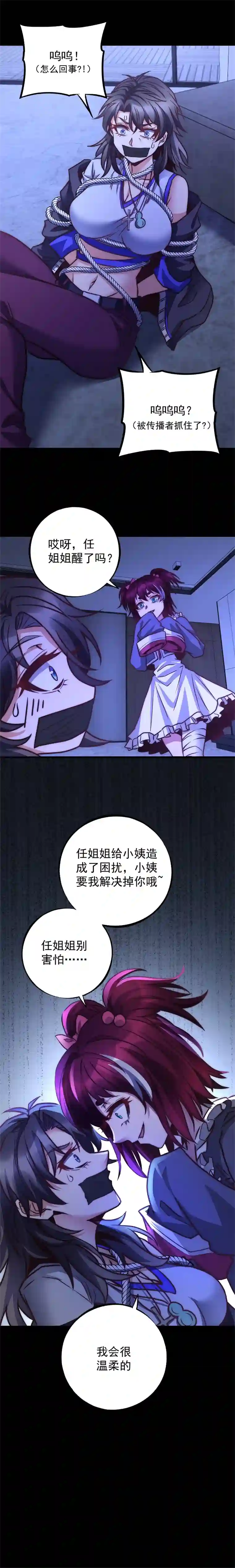 旧日入侵21 危鸡