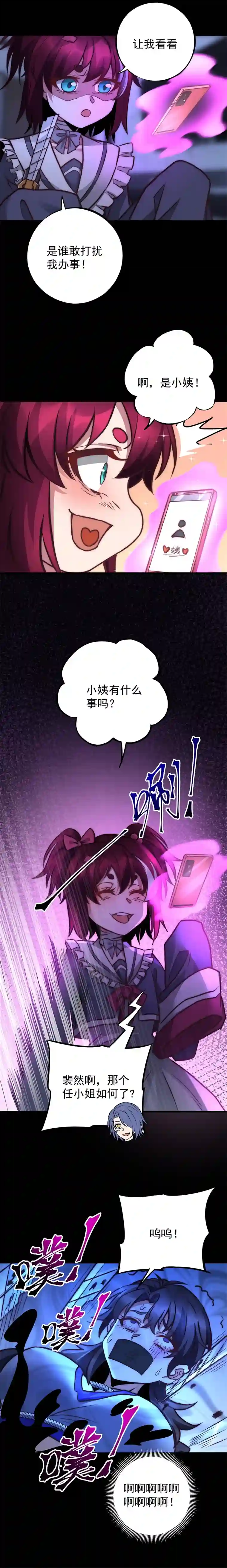 旧日入侵21 危鸡