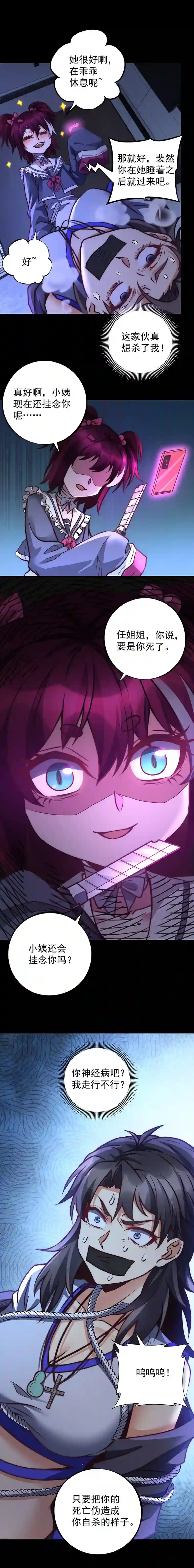 旧日入侵21 危鸡