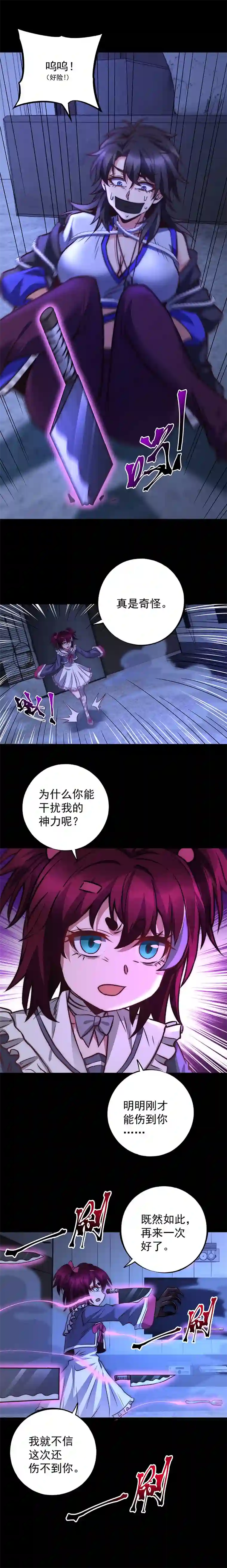 旧日入侵21 危鸡