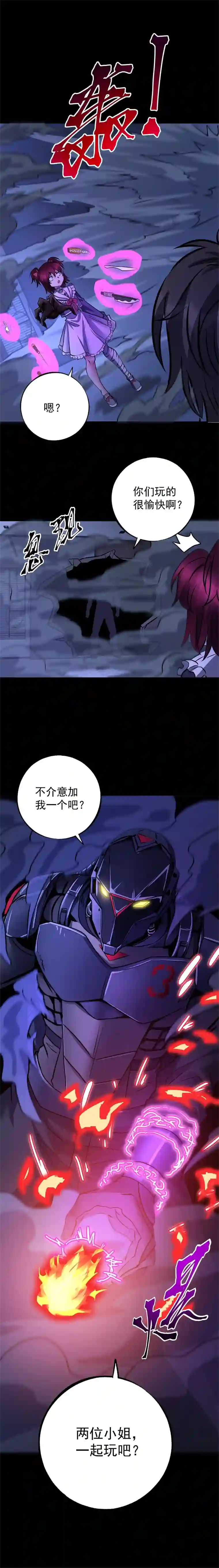 旧日入侵21 危鸡