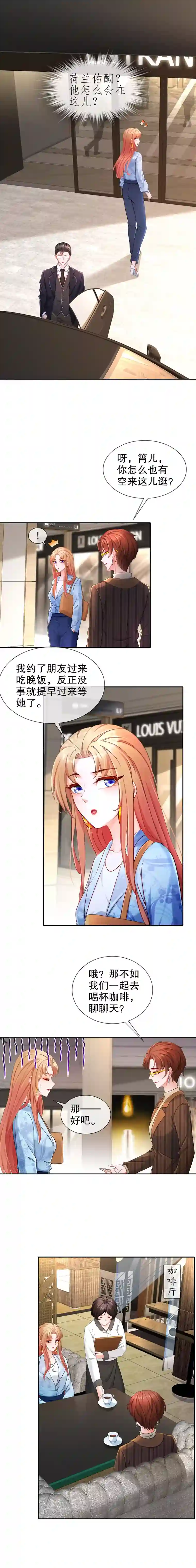 姐姐能有什么坏心思27-猜忌（元旦快乐）