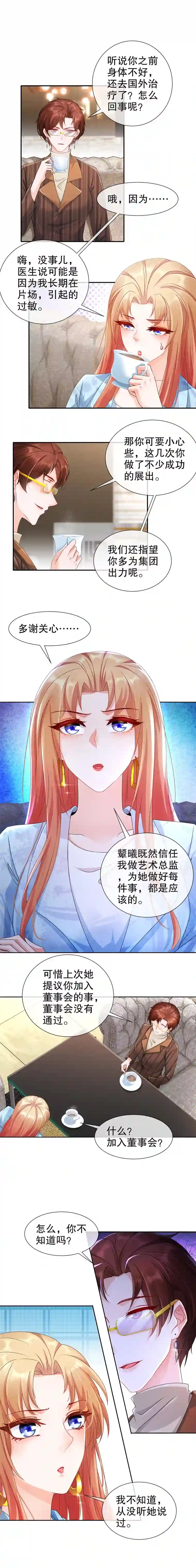 姐姐能有什么坏心思27-猜忌（元旦快乐）