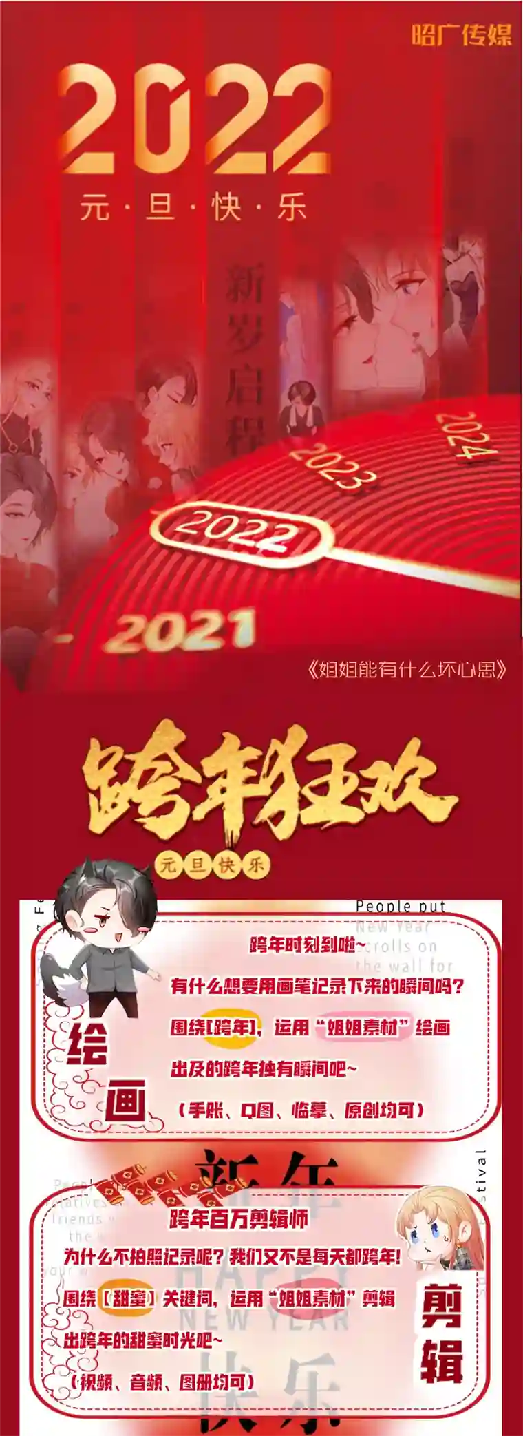姐姐能有什么坏心思27-猜忌（元旦快乐）